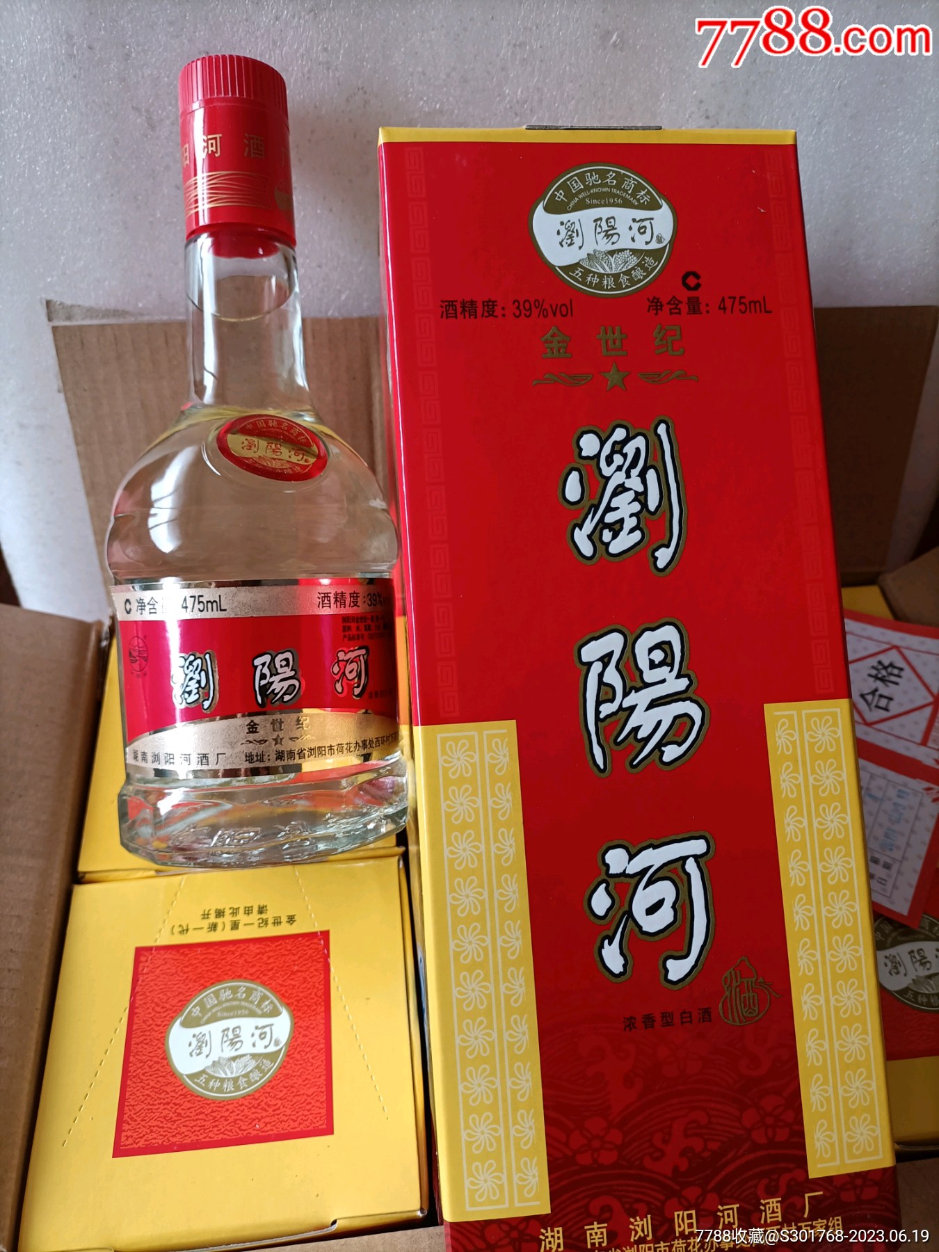 瀏陽河(475ml×6盒)_價格288元_第1張