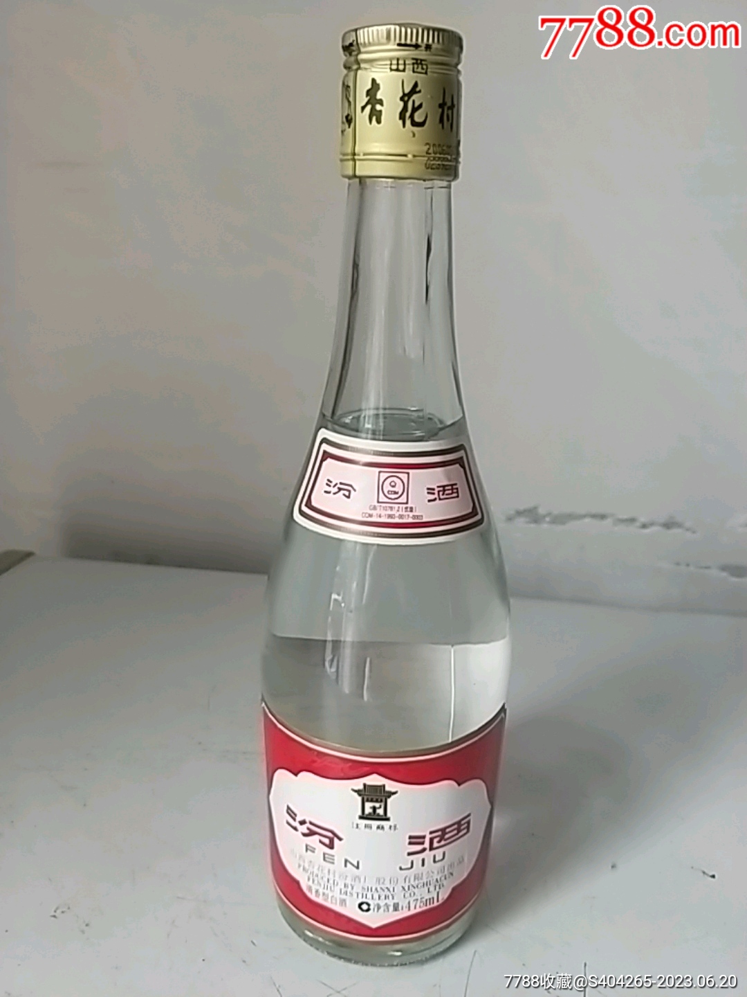 汾酒集团老酒坊酒53度图片