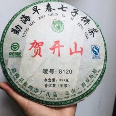 易武古树乔木野生青饼老生茶357克/饼_普洱茶_图片欣赏_收藏价格_7788
