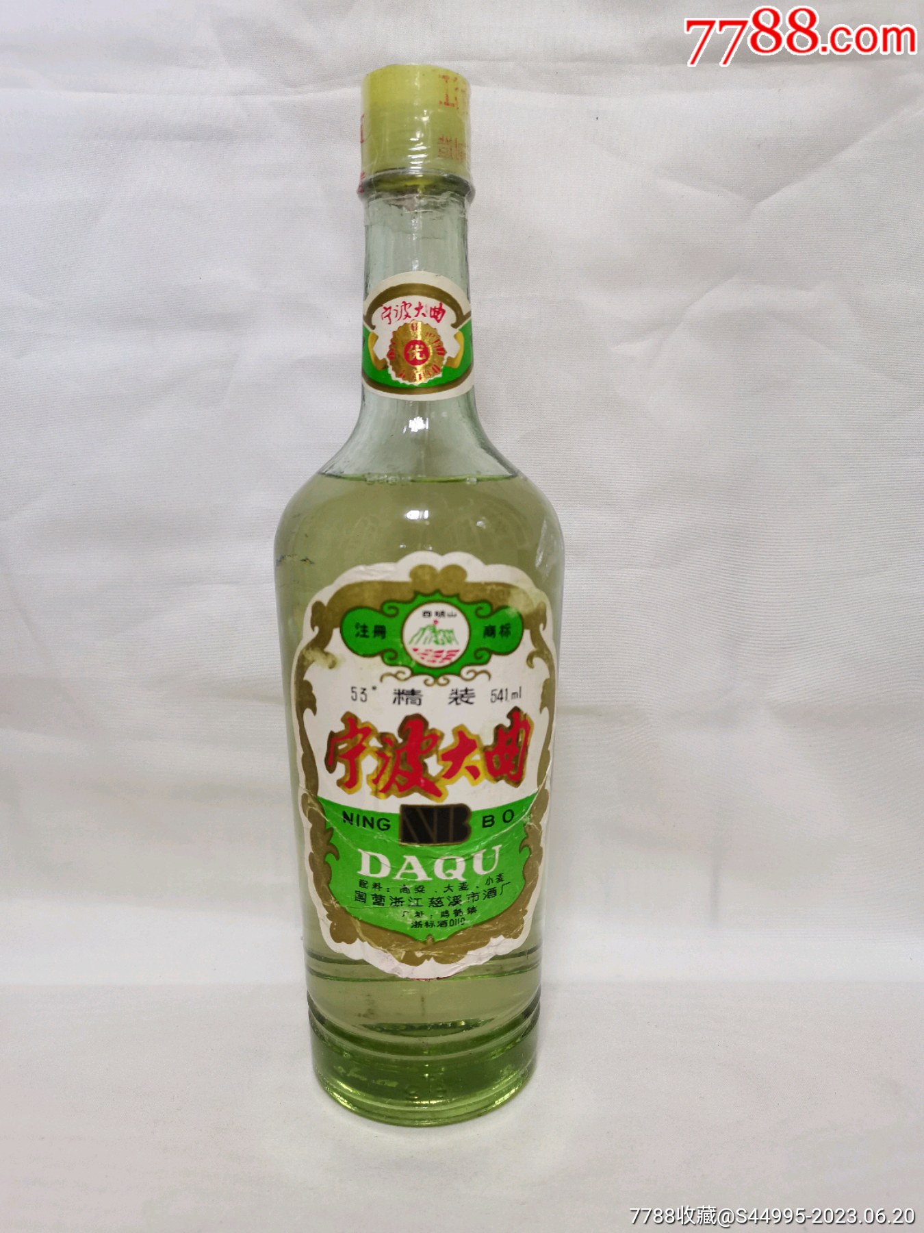 宁波大曲酒,年代:1990年;度数:53度;容量:541