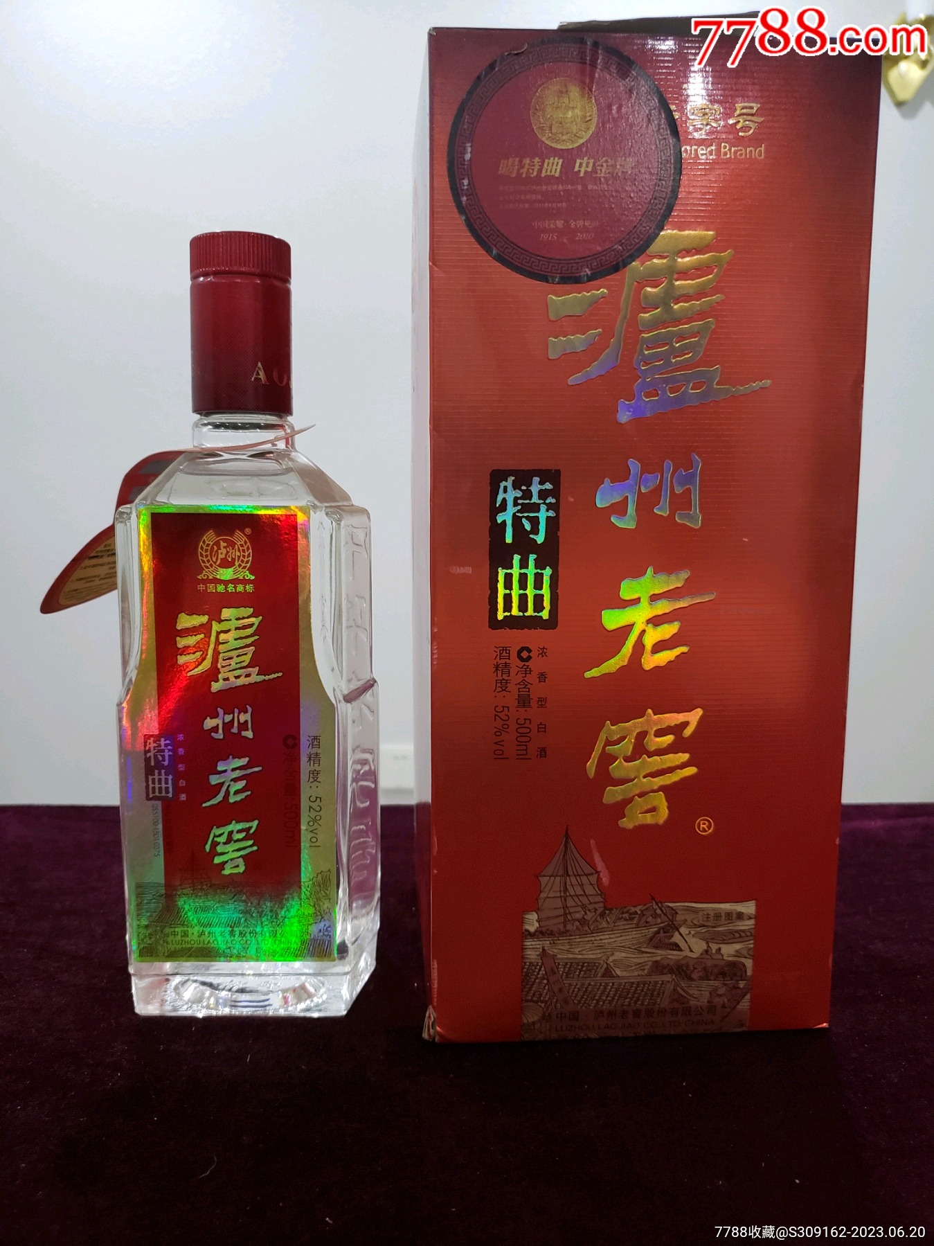 5品99山西曆史名酒~浮山特曲$2809.