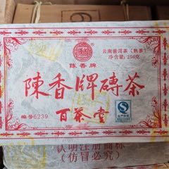 2006年基诺山茶厂倚邦古乔木普洱老生茶357克饼