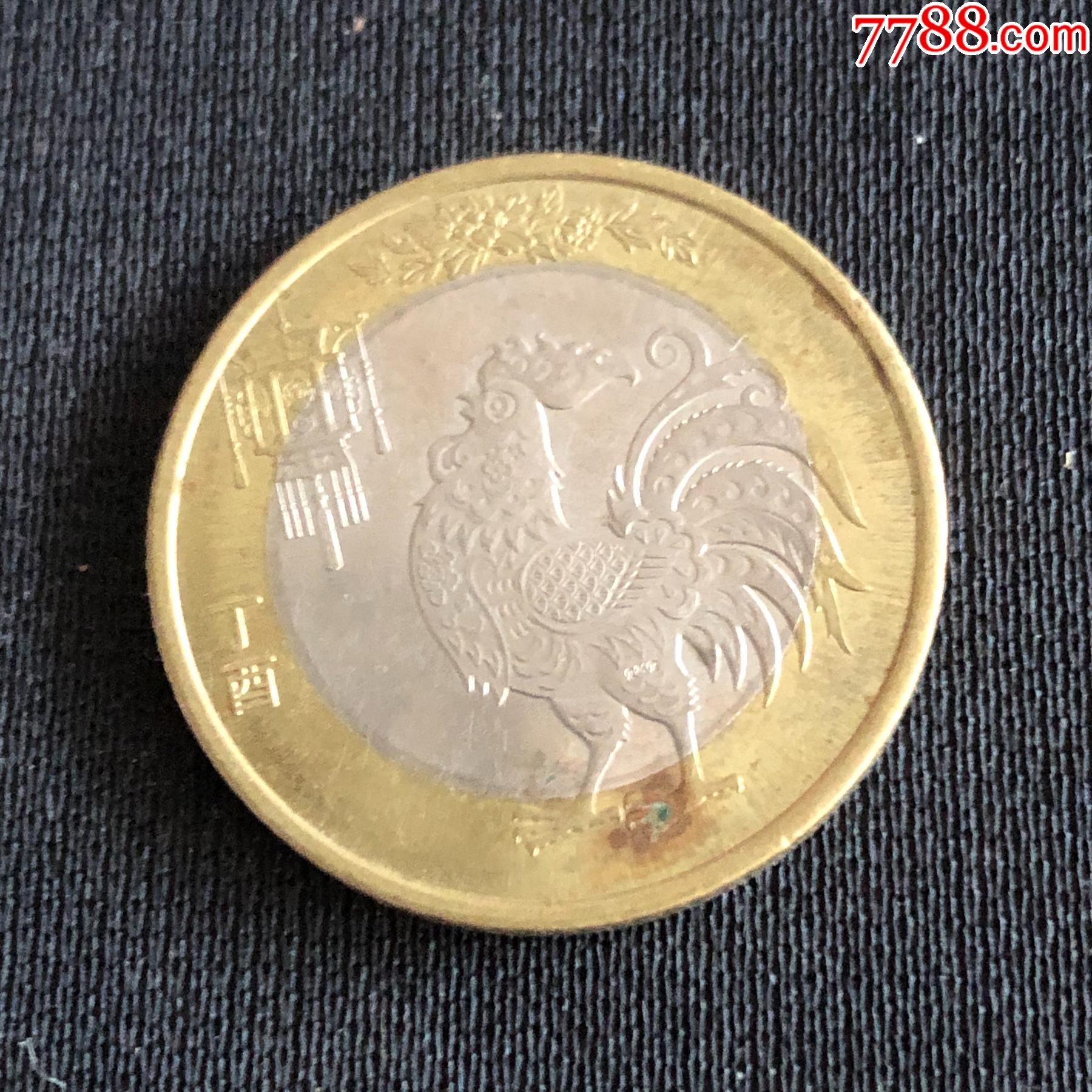鸡年纪念币10元_价格10元_第1张