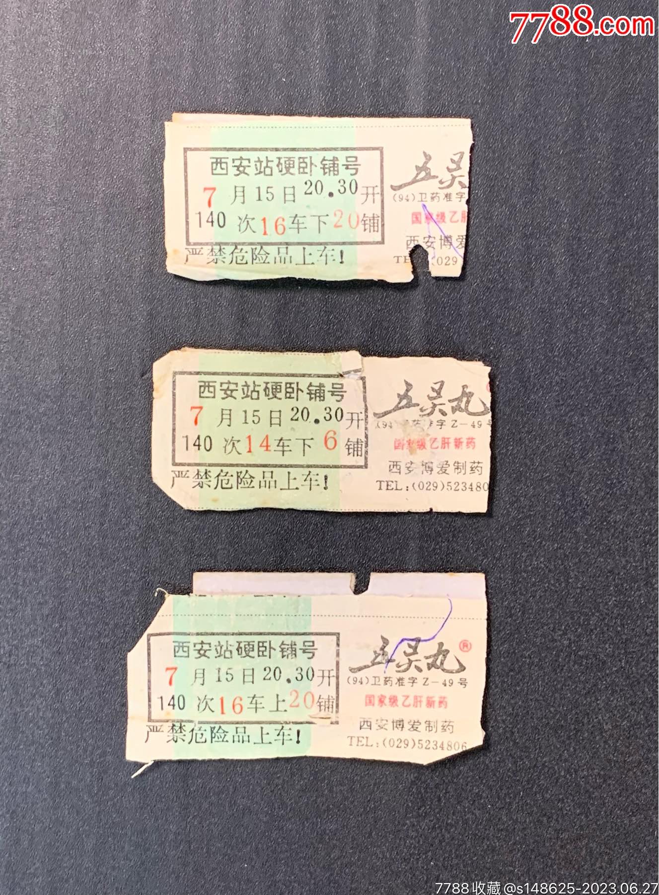 端午假期首日火车票开售，南京到西安武汉长沙方向最紧俏-现代快报网