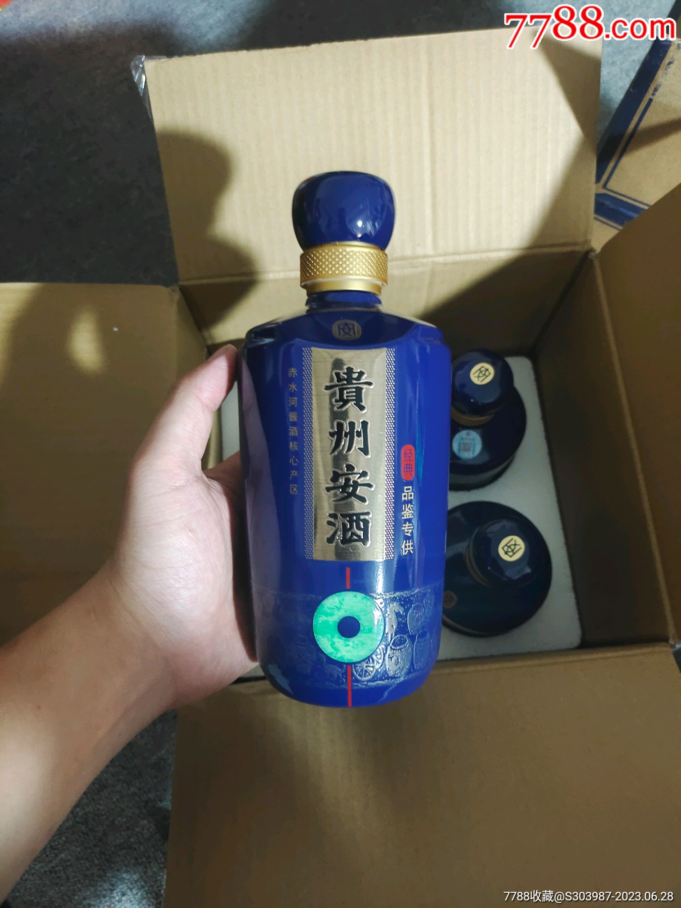 贵州安酒品鉴空瓶4个带箱-价格:50元-au34467788-酒瓶 -加价-7788收藏