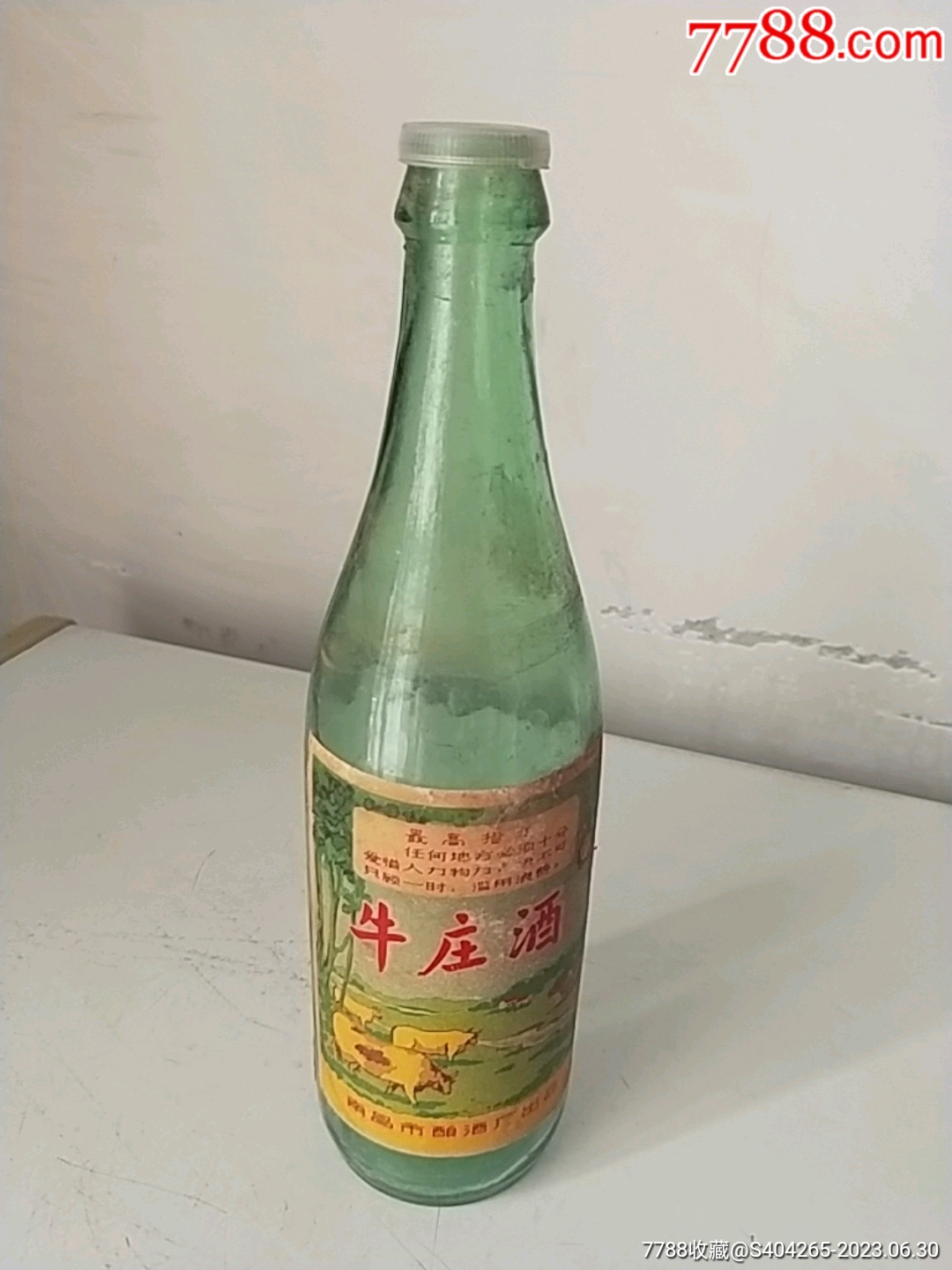 牛庄酒瓶