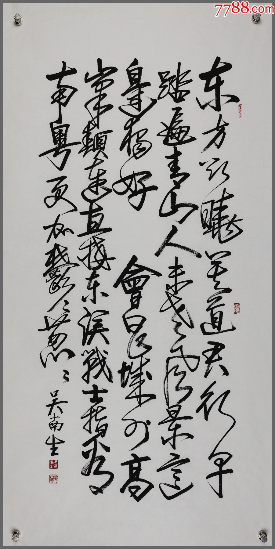 吴南生出生于广东省潮阳县书法