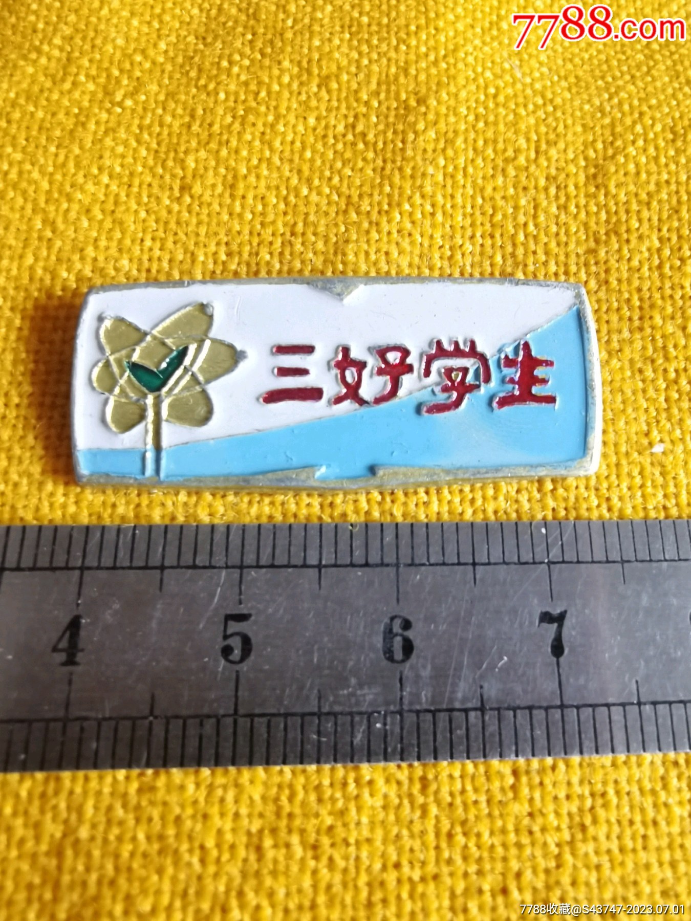 哈尔滨一中三好学生徽章-价格:20元-au34500137-校徽/毕业章 -加价