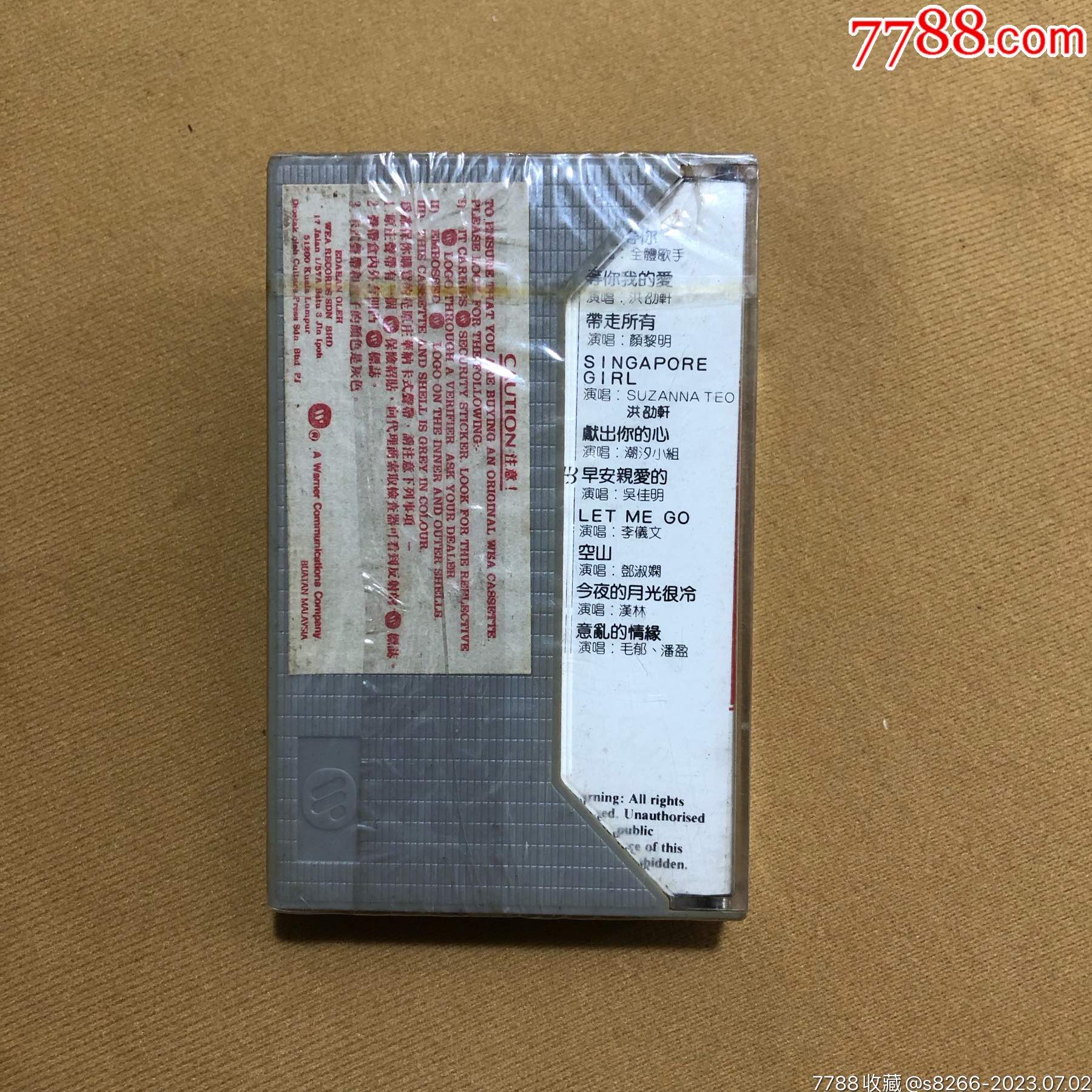 我们等你（华纳唱片新马版）全新未拆_第2张_7788陶瓷