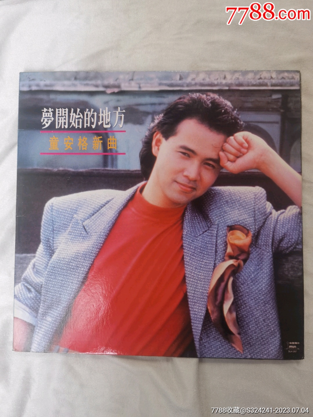 童安格新曲(梦开始的地方)-价格:20元-au34530447-老唱片/胶片 -加价-7788收藏__收藏热线