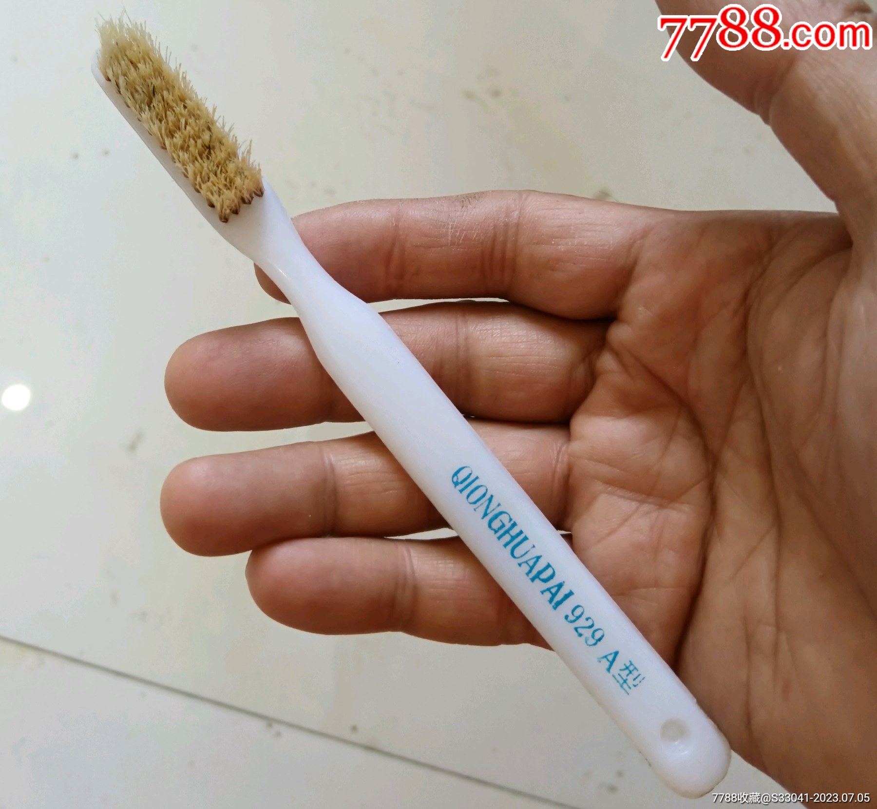 80年代猪鬃牙刷(留存极少～改革开放时代创新品)_价格90元【诚信眼光