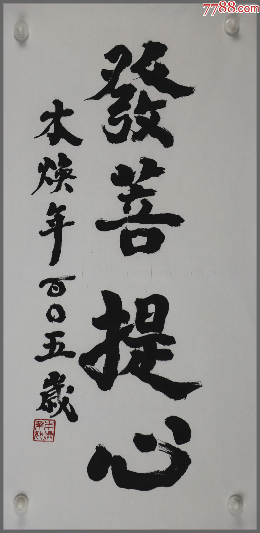 本焕,书法(祖籍湖北武汉新洲)_价格2180元_第1张