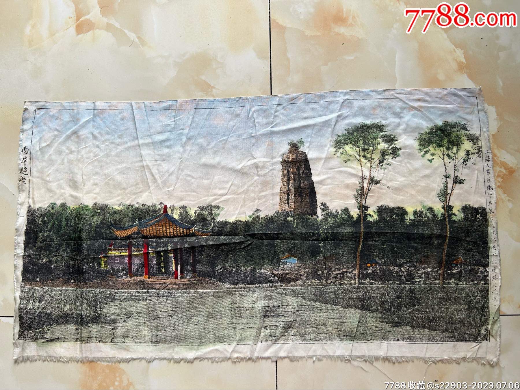 民国丝织品真丝桑蚕丝～彩色杭州西湖南屏晚钟风景印刷上海大华丝织印片约52×2-价格:480元-au34549126-丝织画 -加价-7788 ...