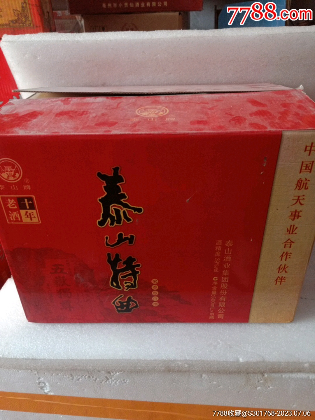 泰山特曲酒(500ml×6盒)_价格288元【东平县阿宾酒水店】_第1张