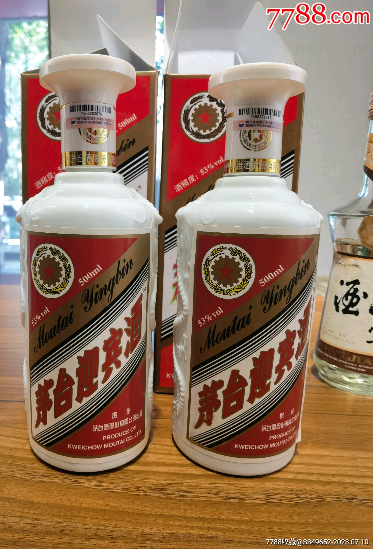 茅台迎宾齐鲁之宴