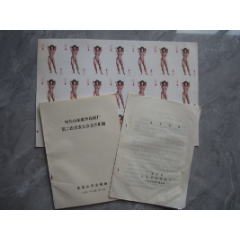 com)>首页>拍卖>扑克牌>稀少中国菏泽第二印刷厂红牛扑克_价格55元