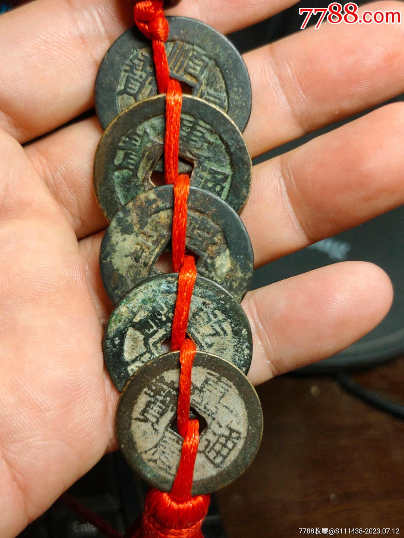 清代五帝钱一套,直径全部25+_凤城藏品【7788商城__七七八八商品交易平台(7788.com)】