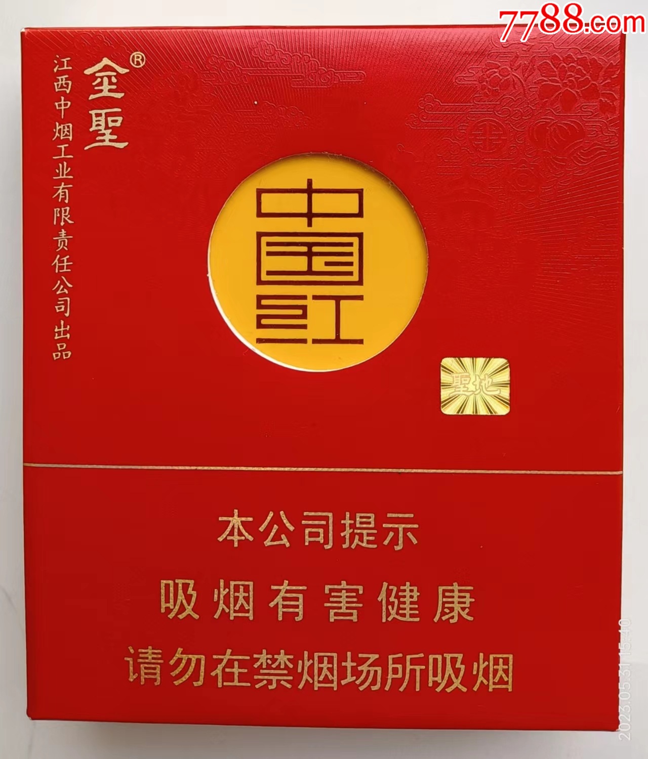 烟标:金圣·中国红·圣地,74mm16支装,金叶自然香,圣地中国红,江西中