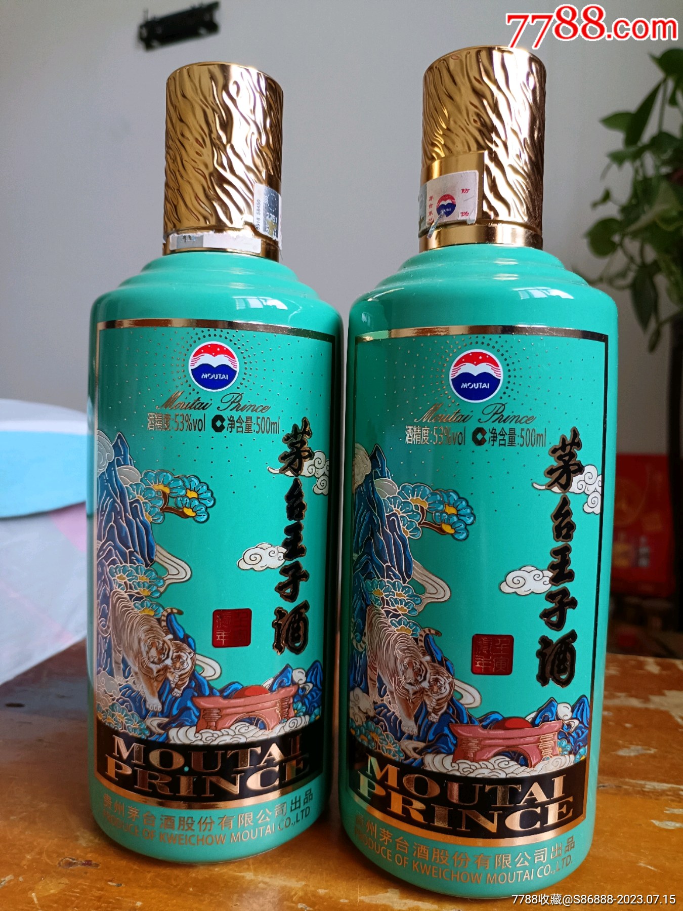 生肖虎茅台王子酒瓶2个-价格:58元-au34646594-酒瓶 -加价-7788收藏