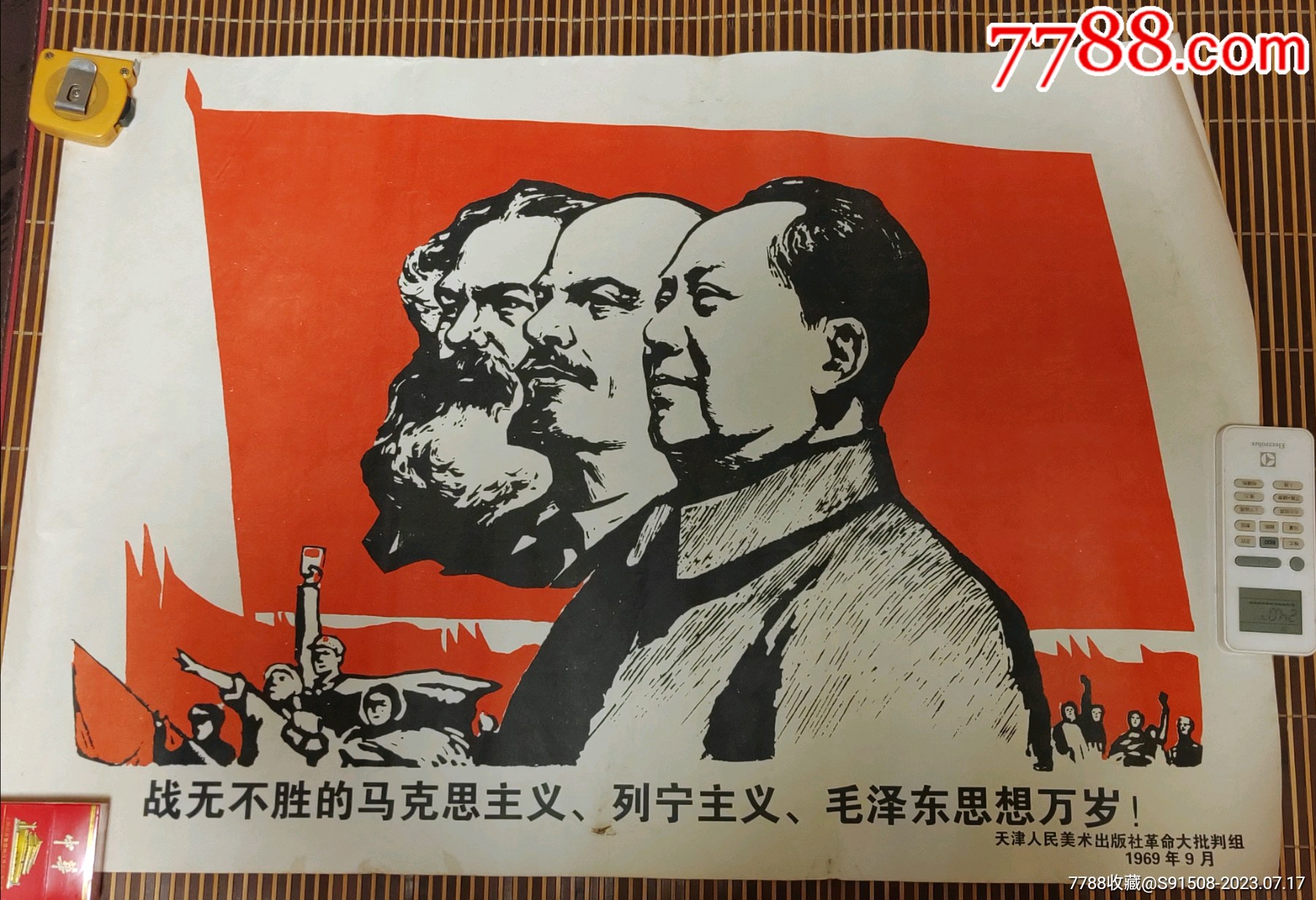 战无不胜的马克思主义,列宁主义,毛主席思想万岁-价格:1元-au34659655-年画/宣传画 -加价-7788收藏__收藏热线