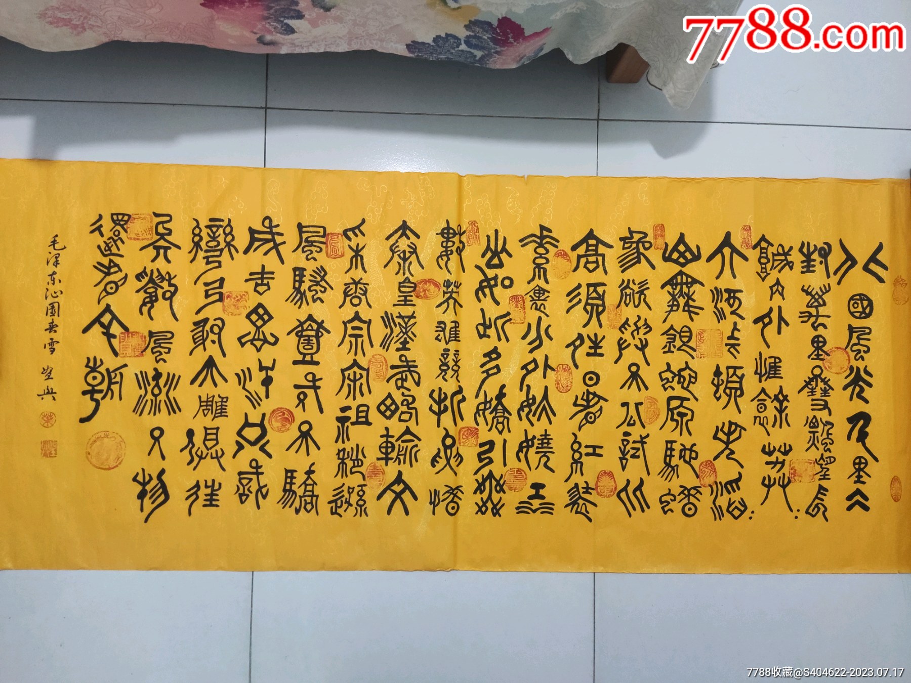 叶圣兴甲骨文沁园春雪_字画书法_鸿春阁书画【7788字画网】