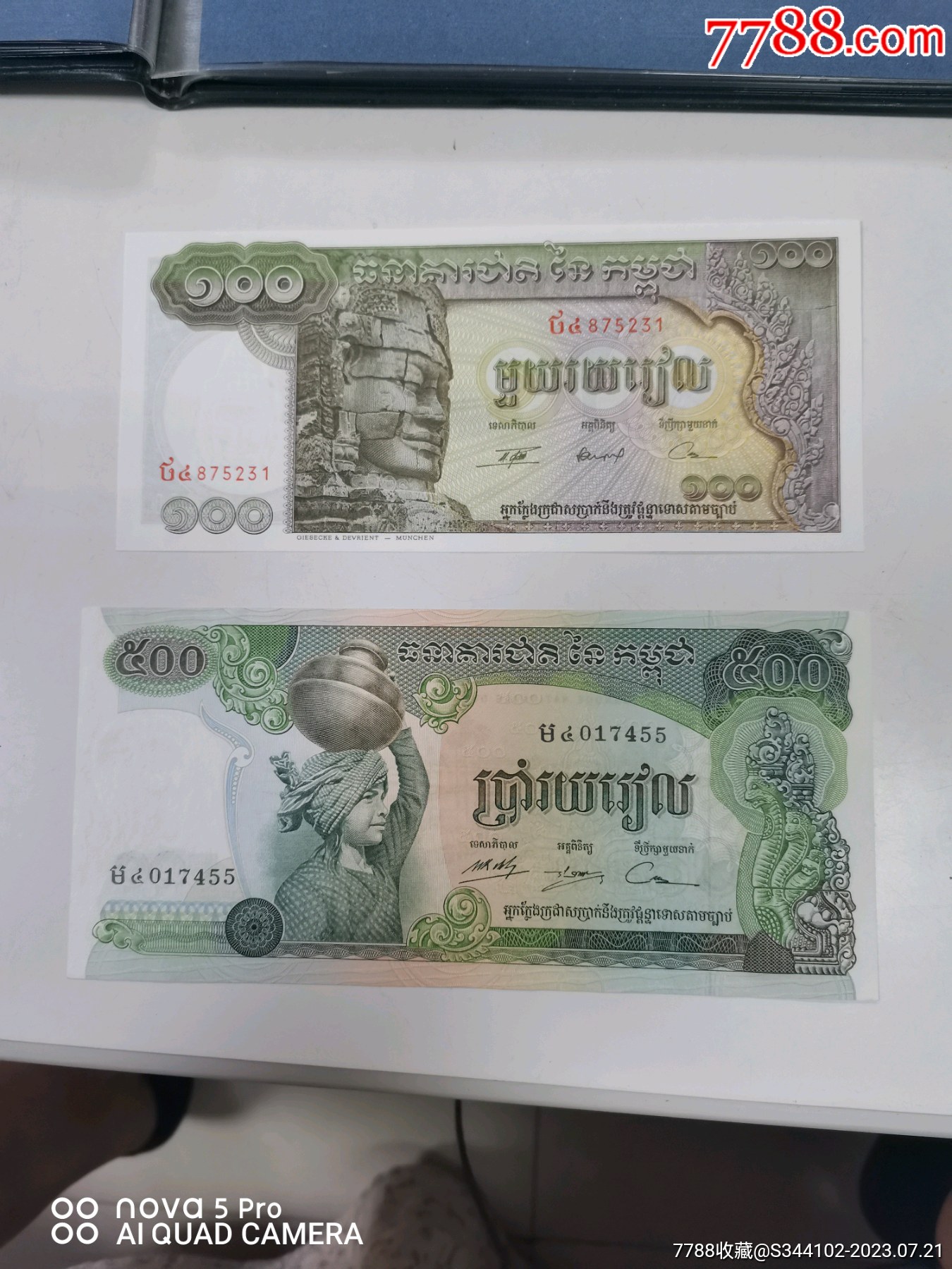柬埔寨纸币柬埔寨王国500瑞尔1958年版1968年签名9_货币外国币_纸币收藏屋【7788商城】