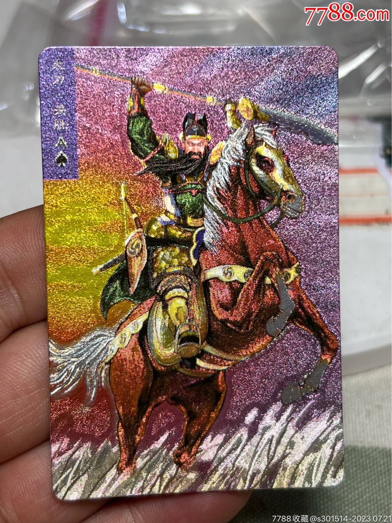 小浣熊水浒卡软闪关胜