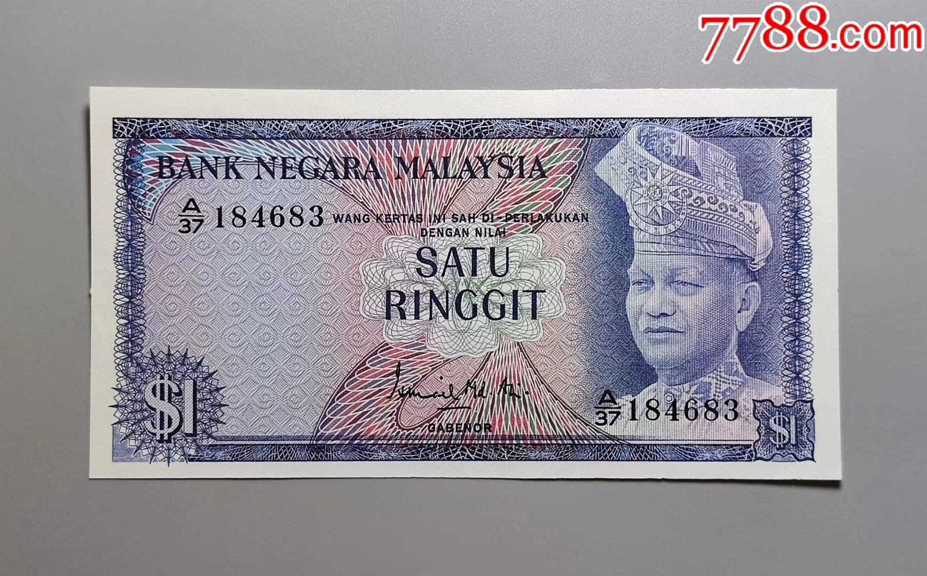 马来西亚流通纸币2元_货币外国币_广大集藏【7788收藏__收藏热线】