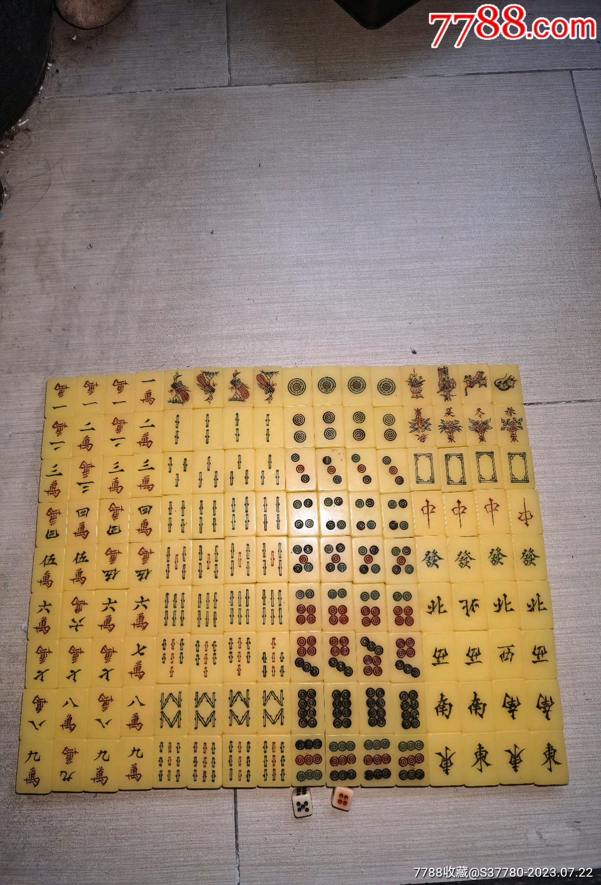 79元-au34721844-麻将/麻雀牌 -加价-7788收藏__收藏热线