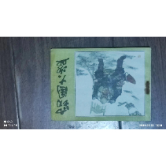 竊國大盜(au34727761)
