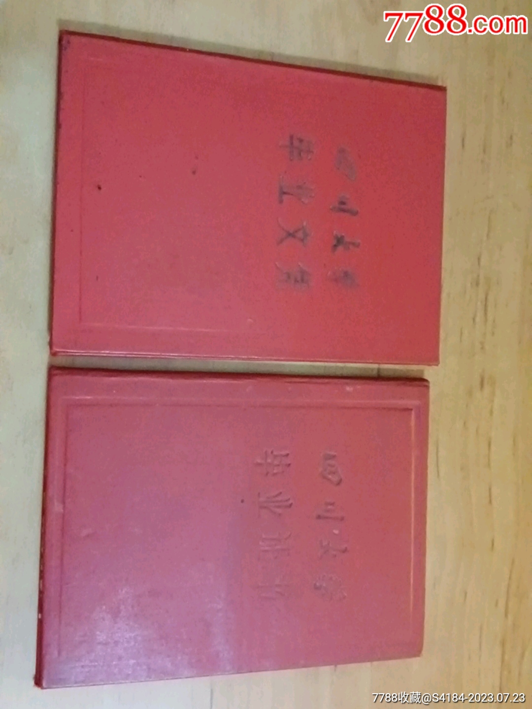 四川大学毕业证书，文凭二本 毕业 学习证件 回收价格 收藏价值 7788金银币收藏