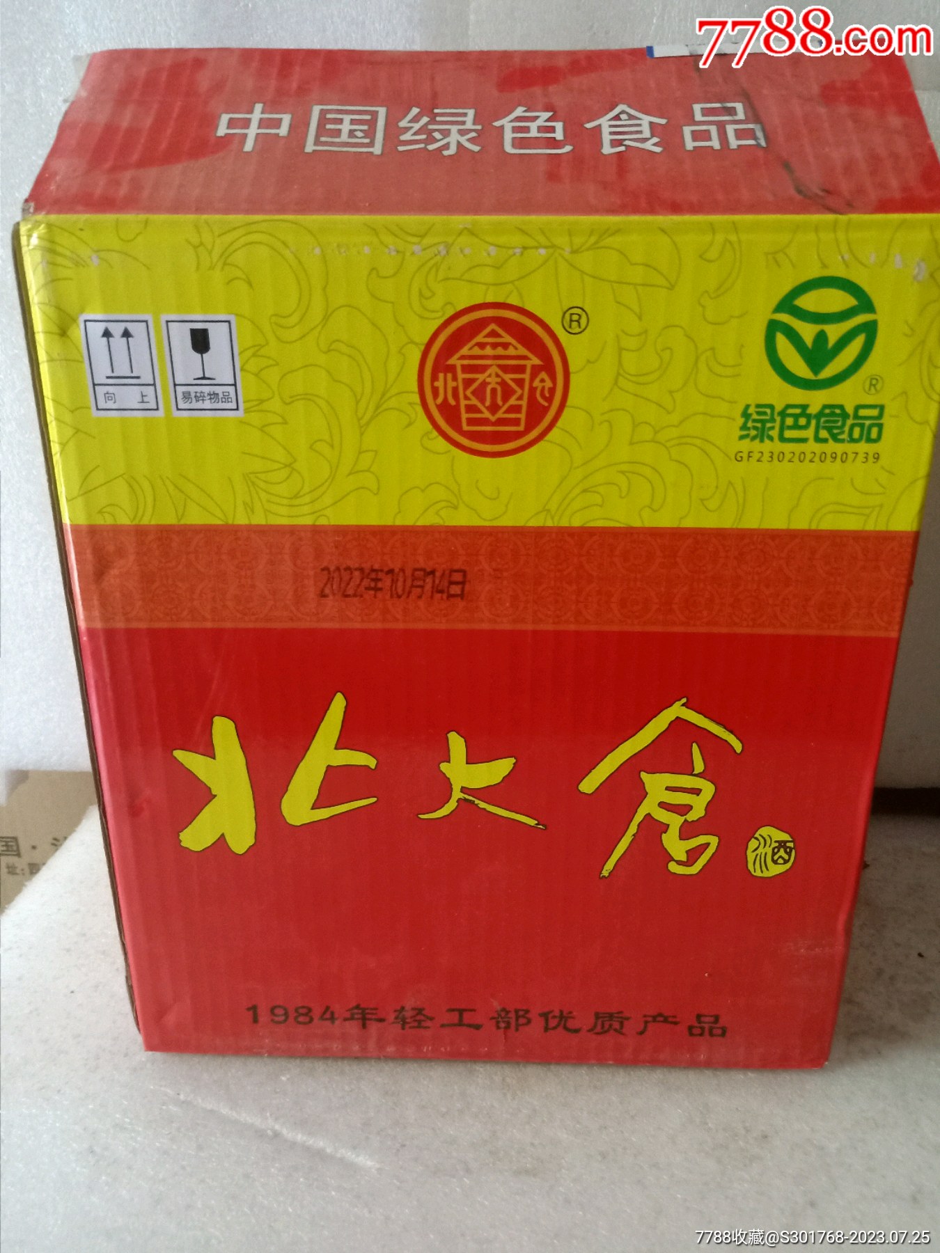 北大仓酒(440ml×6瓶)