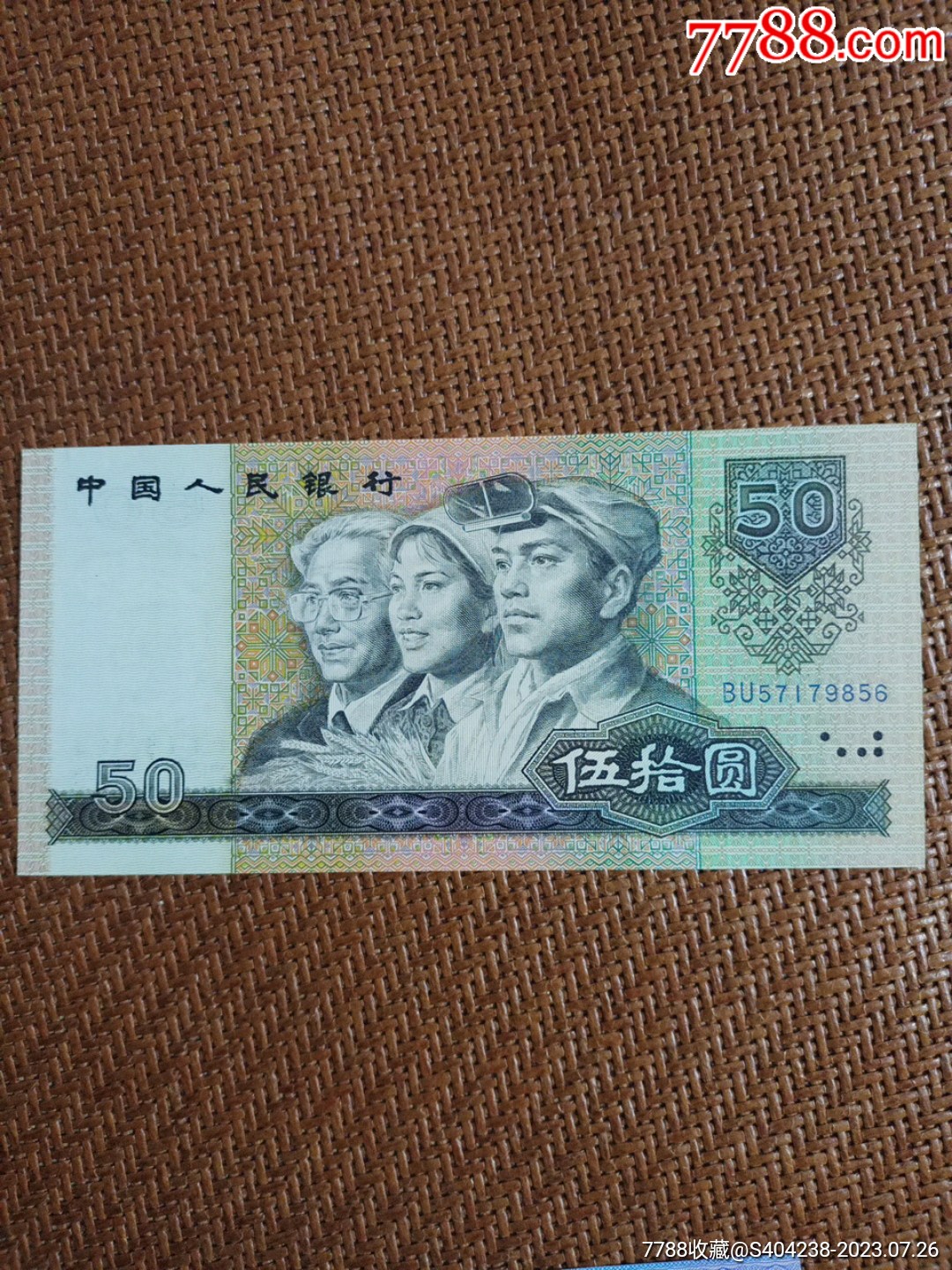 90/50/100大团结，建国钞各一张 价格:188元 au34757139 人民币 加价 7788收藏 收藏热线