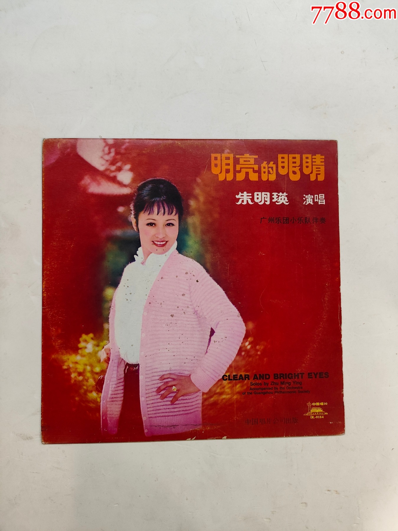 歌唱家朱明瑛专辑-价格:30元-se64278571-音乐CD-零售-7788收藏__收藏热线