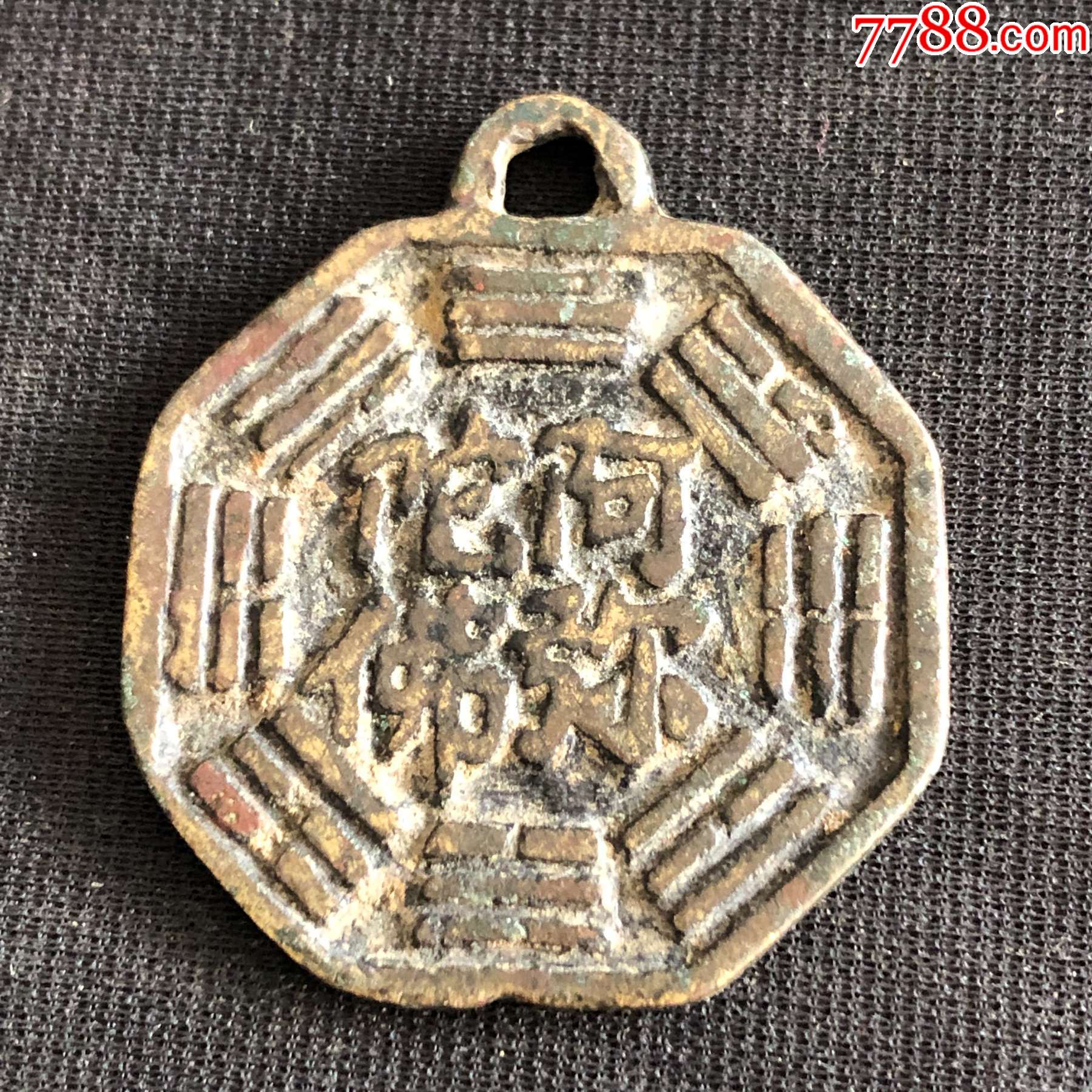 清代八卦六方花钱_价格1600元_第1张