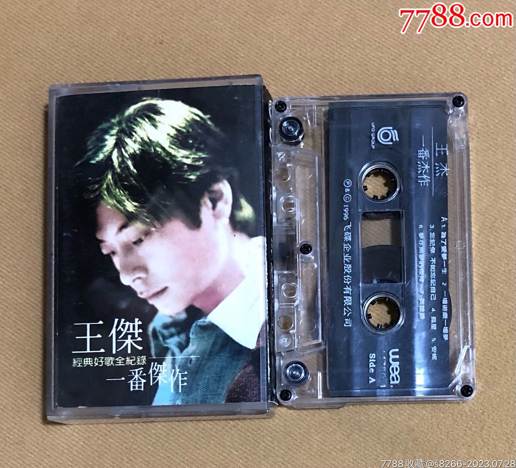 王杰…一番杰作(华纳唱片新马版)-价格:10元-au34778579-磁带/卡带 -加价-7788收藏__收藏热线
