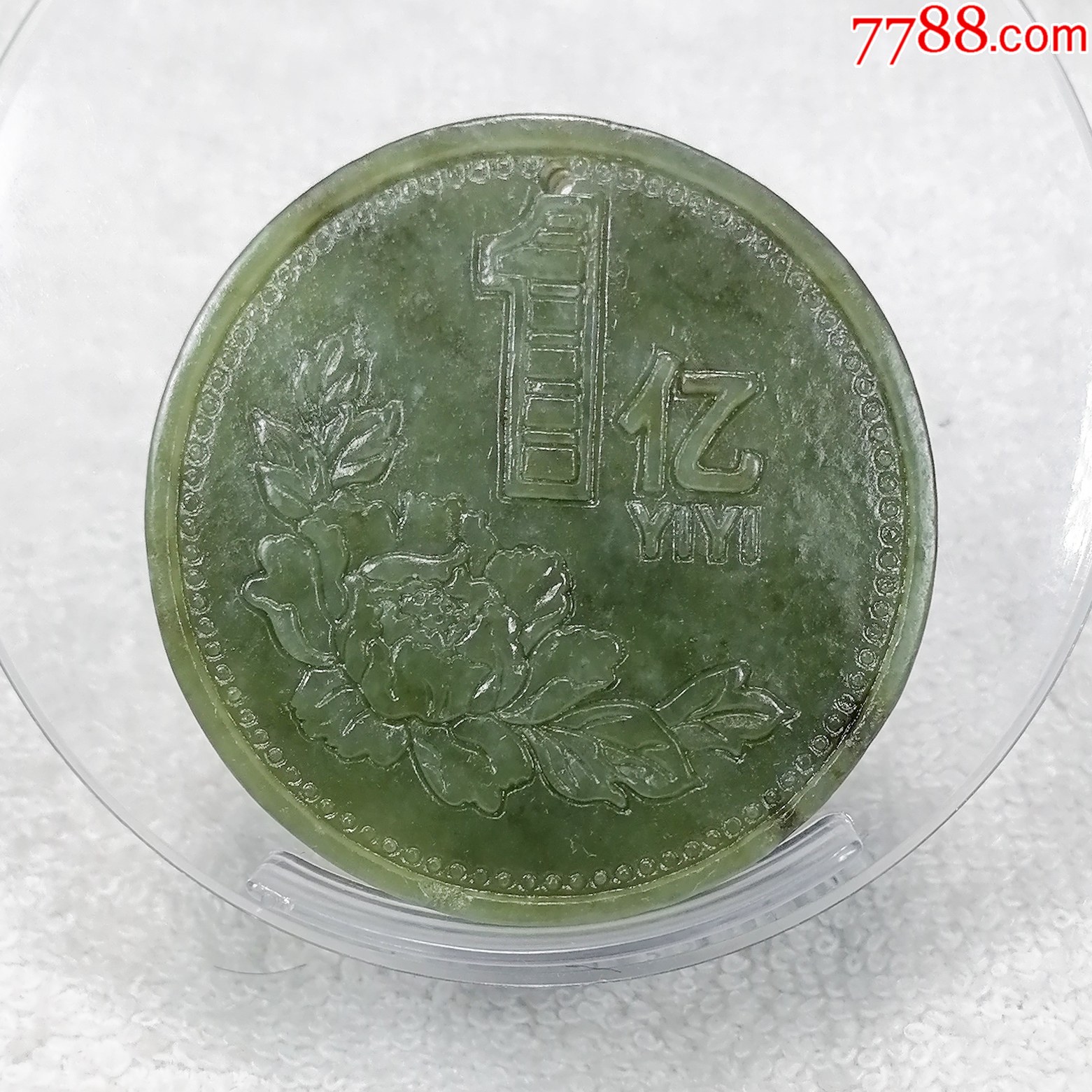 天然和田玉---玉牌-价格:1元-au34781151-和田玉 -加价-7788收藏__收藏热线