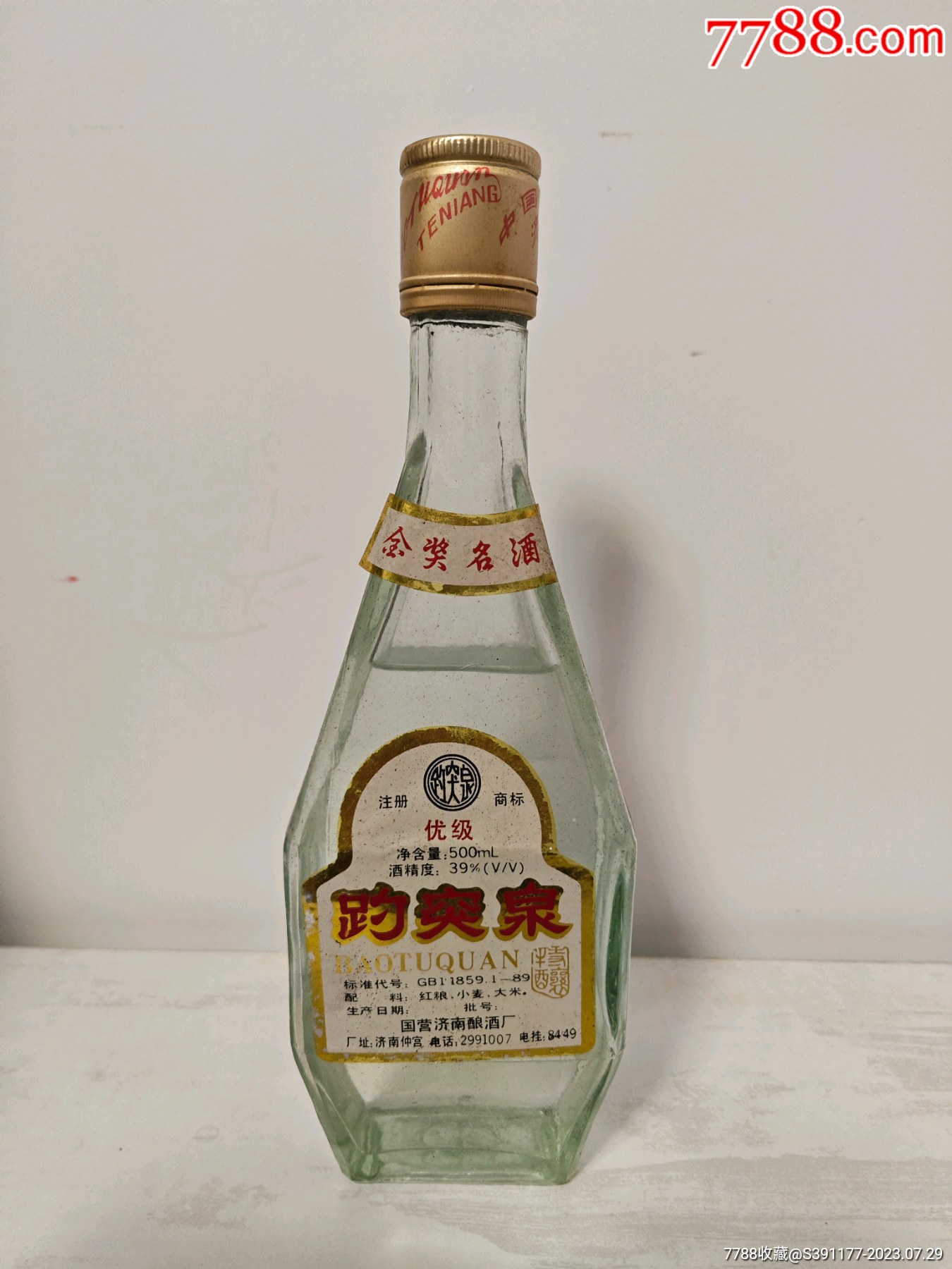 趵突泉酒业 ∣ 泉香美酒 为“影响济南”经济人物加冕
