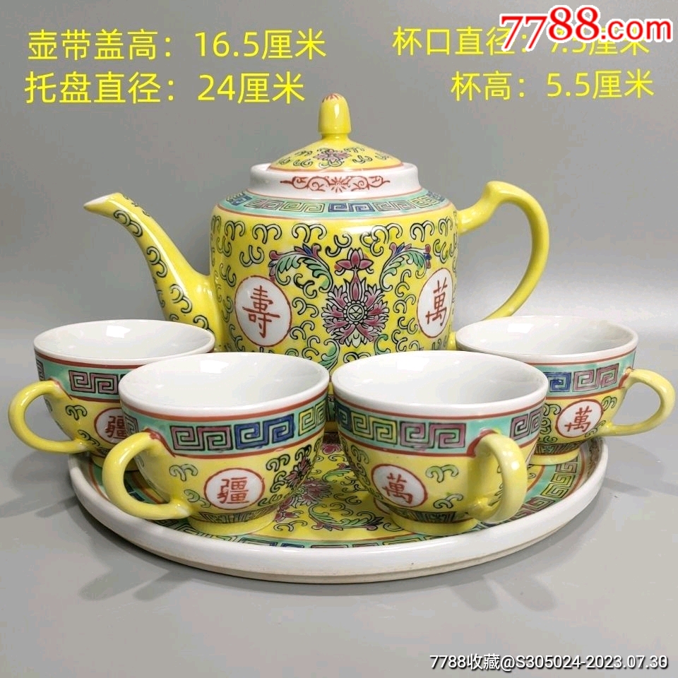 景德镇陶瓷手绘万寿无疆六头茶具茶壶茶杯套装收藏品 价格 210元 Au34808556 套装茶具 加价 7788收藏 收藏热线