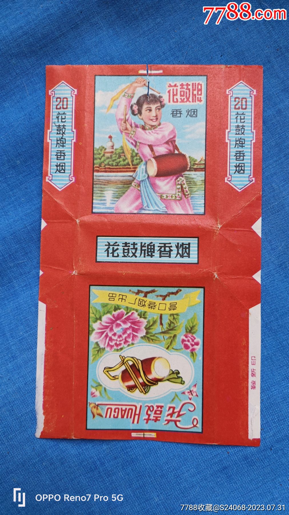 辽宁香烟品牌大全图片