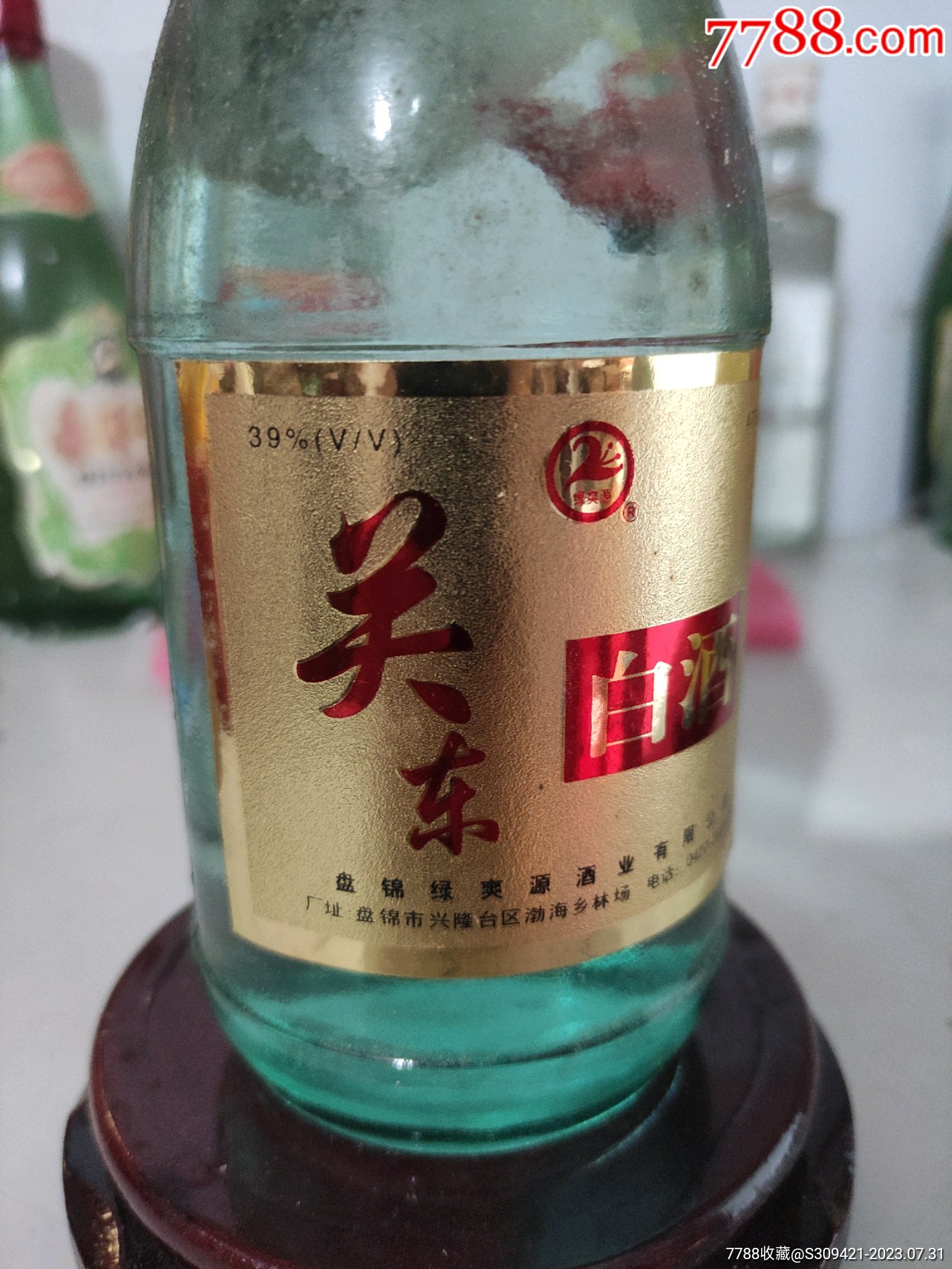 关东大汉酒瓶子图片