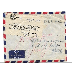 86年退件封，到達后退回，貼上海國際科試投標簽(au34831953)