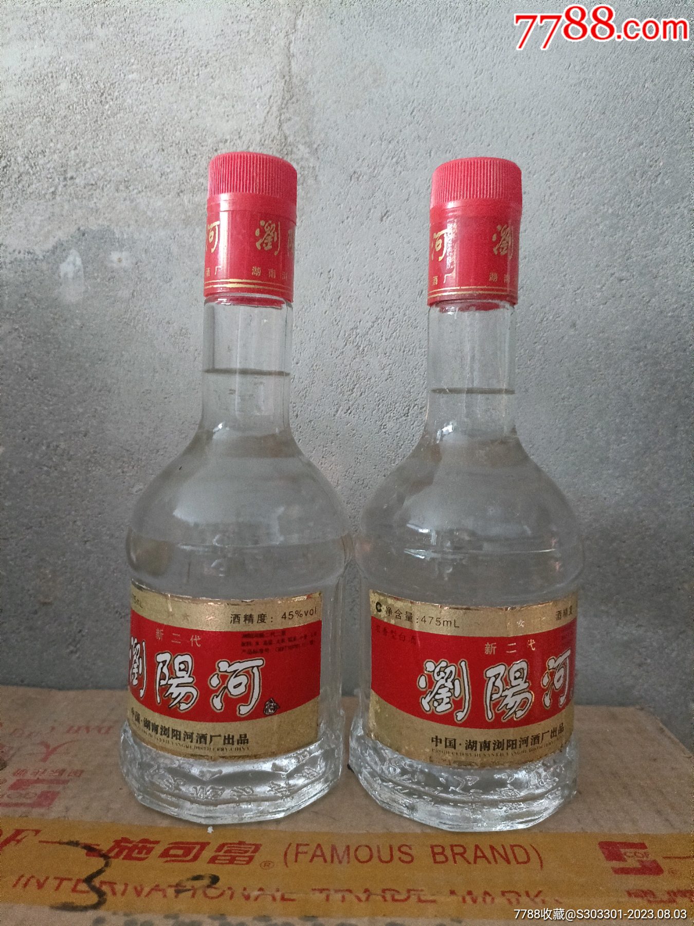 浏阳河酒45度图片