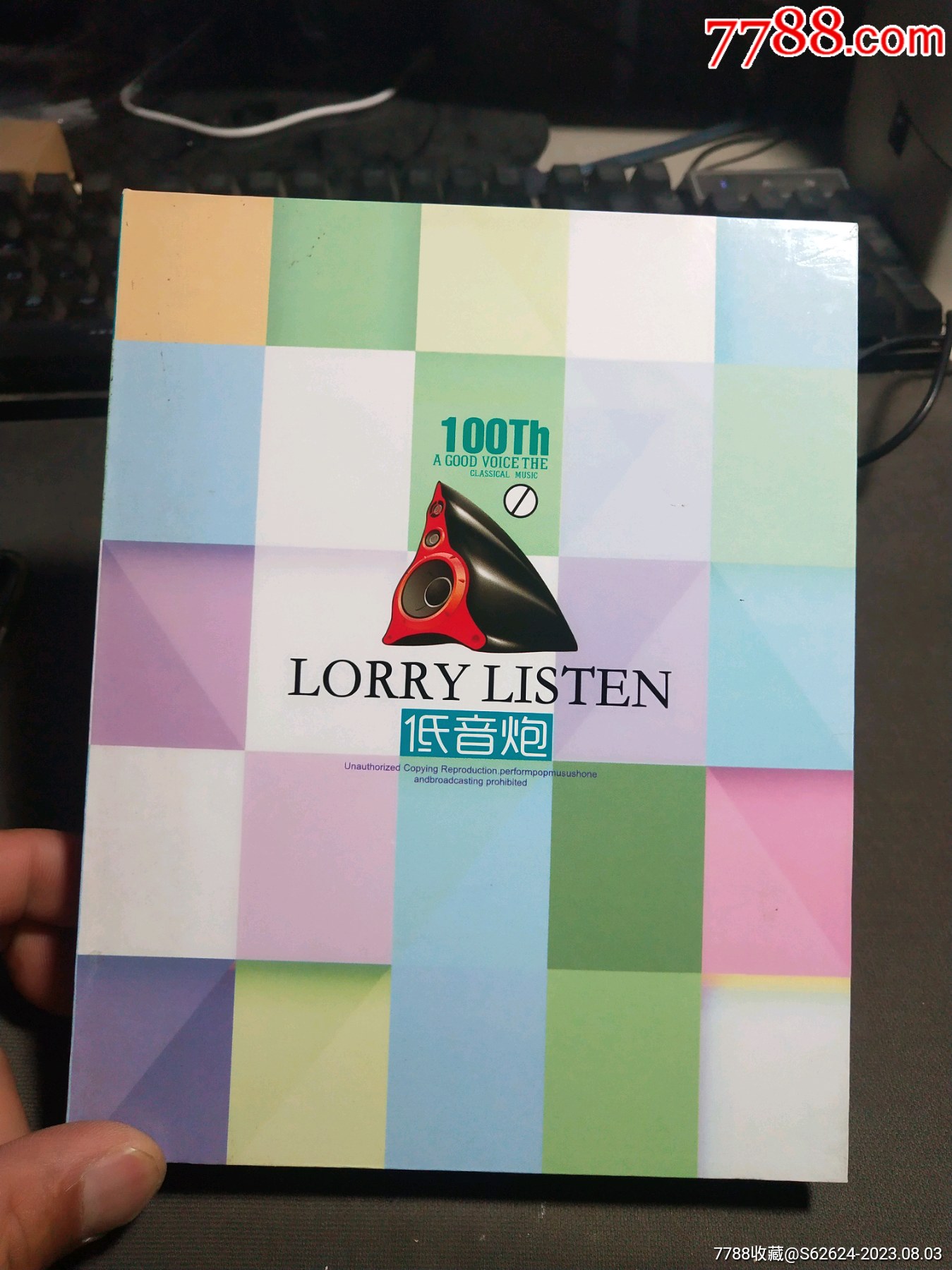 lorrylisten低音炮