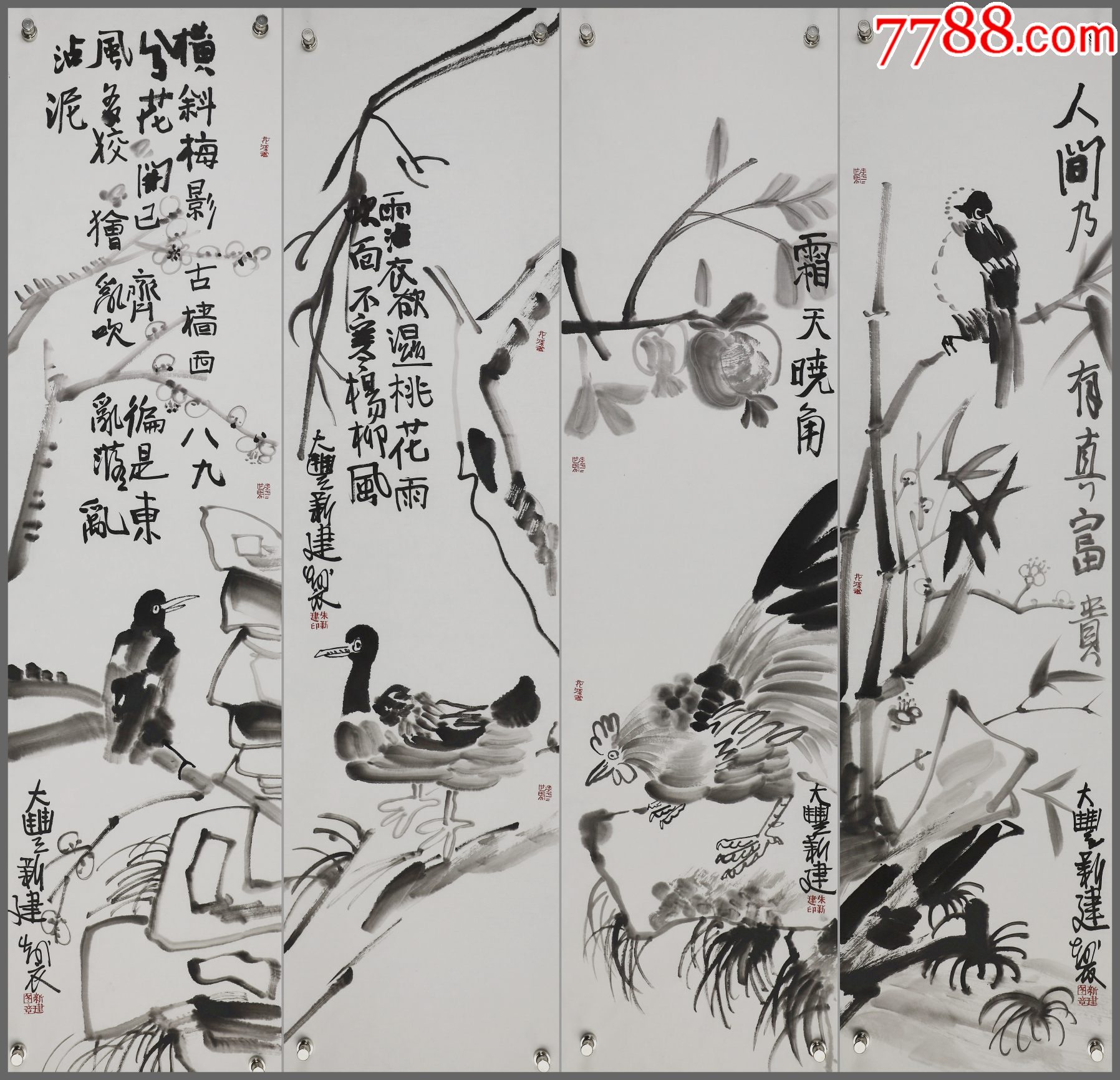 朱新建,江苏南京人,花鸟四条屏_花鸟国画原作_图片价格_收藏鉴定_7788