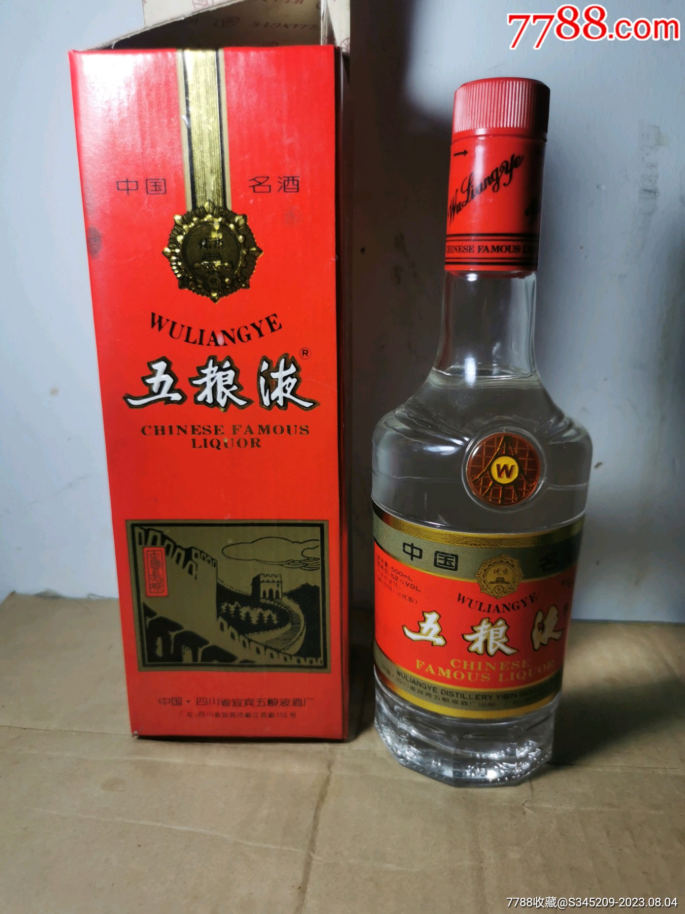 2000年五粮液巡洋舰酒图片