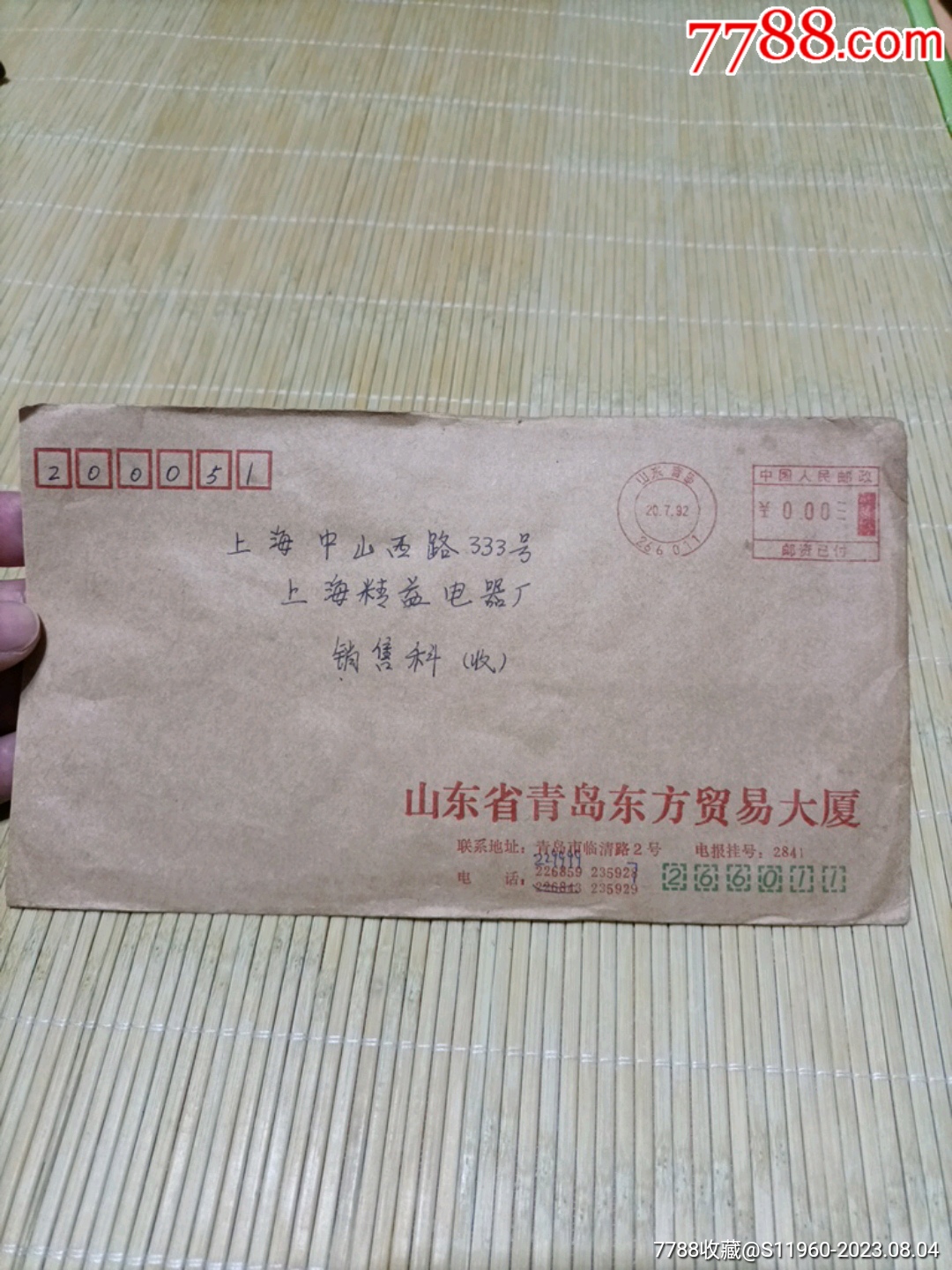 1992年盖山东青岛双圈邮资机戳实寄封信封实寄封图片欣赏收藏价格7788连环画 