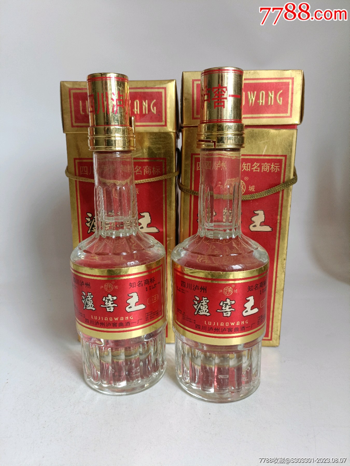 1999年52度泸州泸窖王酒2瓶_价格350元_第1张