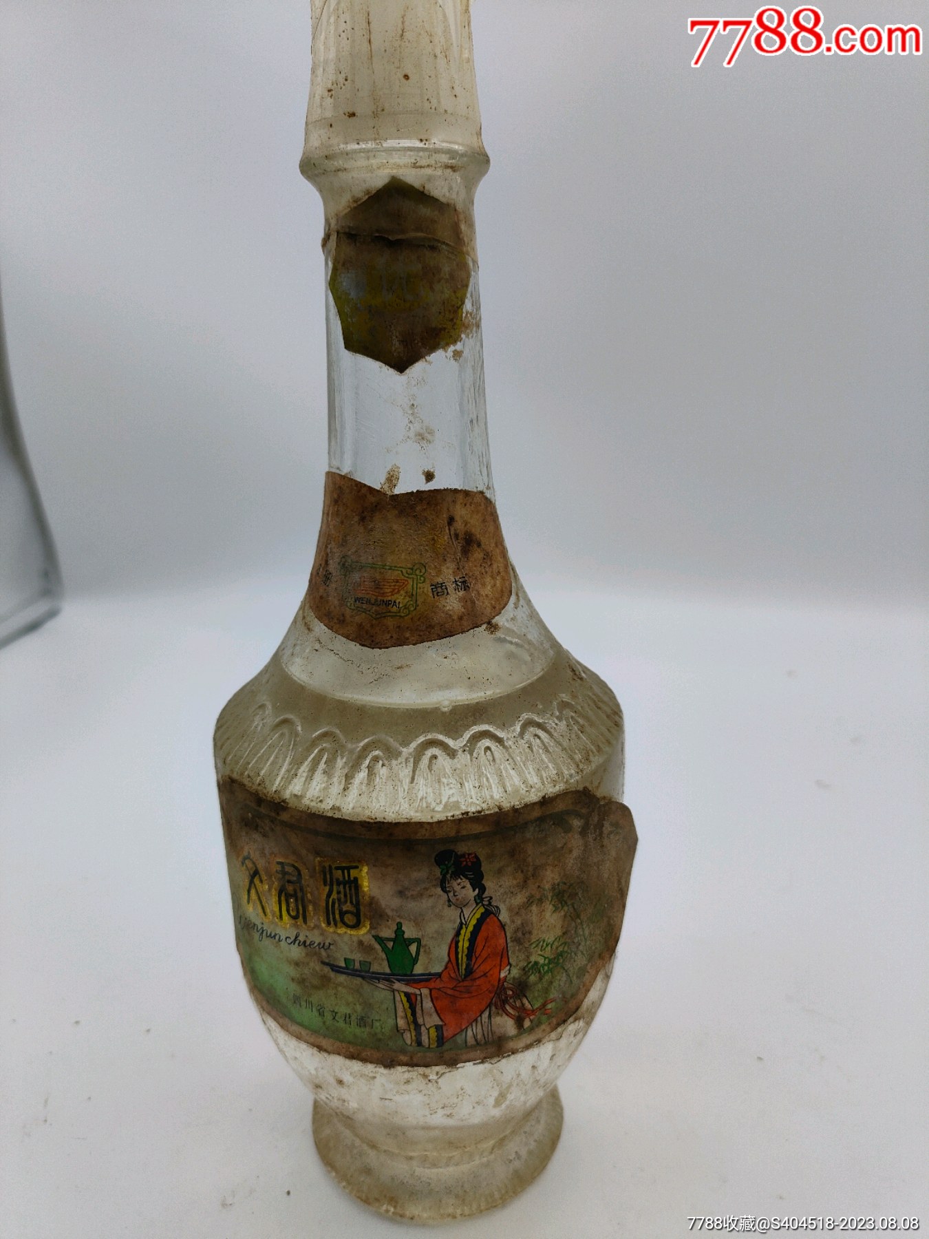 文君酒喝品