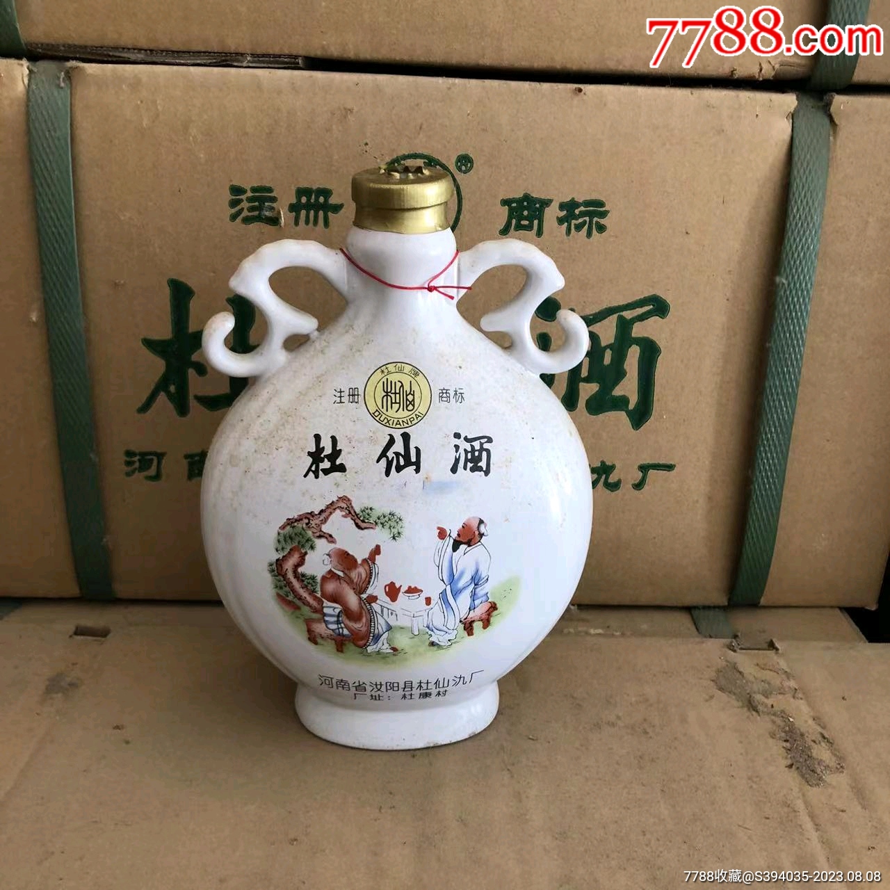 1997杜仙陶瓷双耳酒壶52°500ml纯粮食老酒特_价格168元【天茗蒋古董